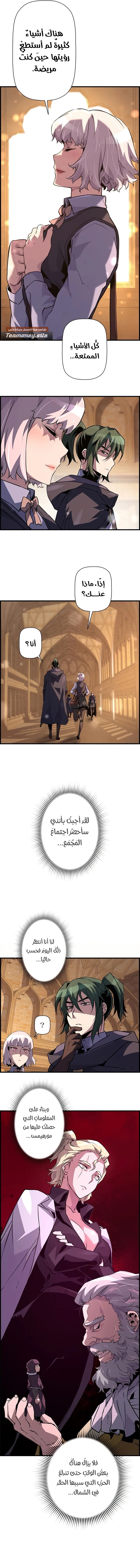 Read Necromancer's Evolutionary Traits AR Manga Online