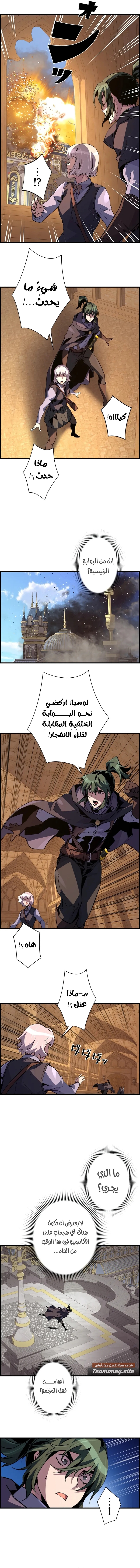 Read Necromancer's Evolutionary Traits AR Manga Online