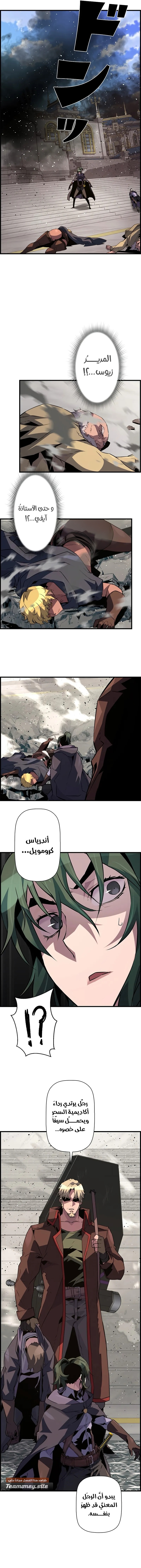 Read Necromancer's Evolutionary Traits AR Manga Online