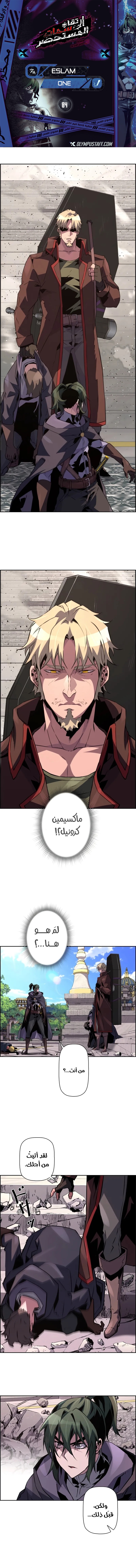 Read Necromancer's Evolutionary Traits AR Manga Online