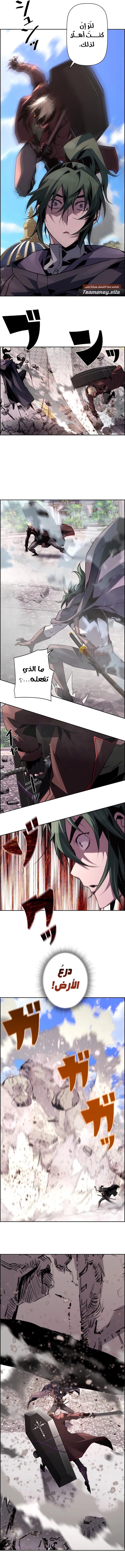 Read Necromancer's Evolutionary Traits AR Manga Online