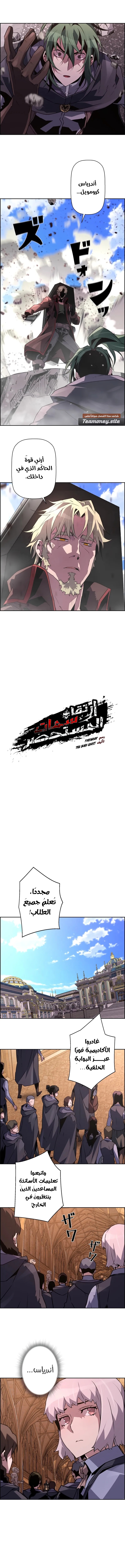 Read Necromancer's Evolutionary Traits AR Manga Online