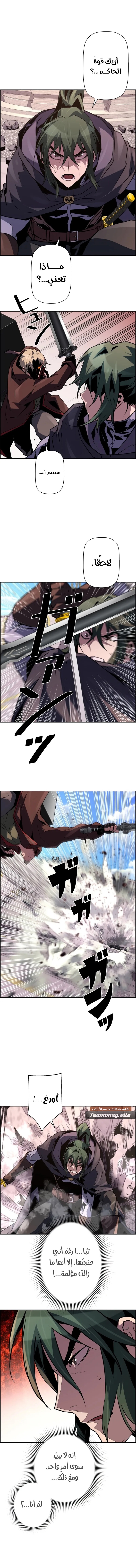 Read Necromancer's Evolutionary Traits AR Manga Online