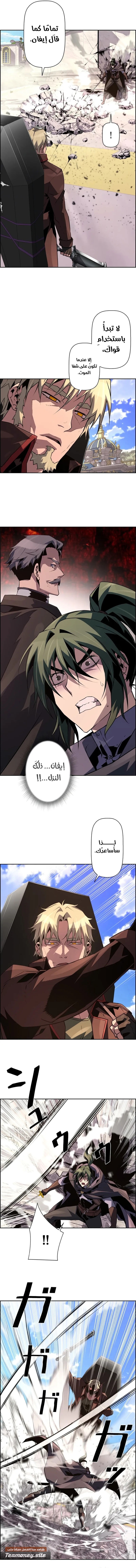 Read Necromancer's Evolutionary Traits AR Manga Online