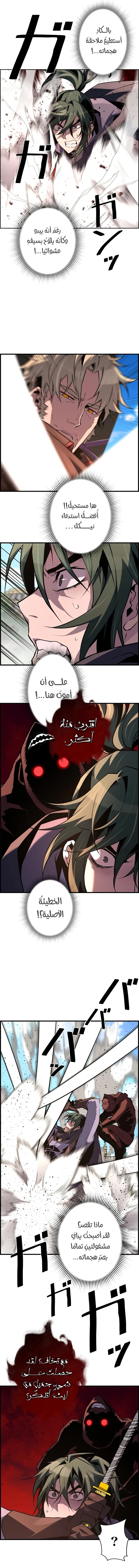 Read Necromancer's Evolutionary Traits AR Manga Online