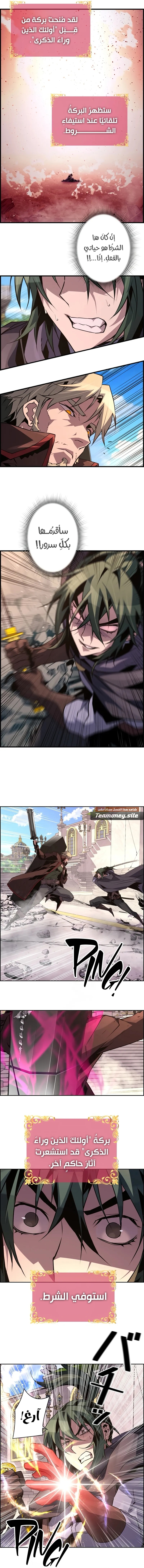 Read Necromancer's Evolutionary Traits AR Manga Online