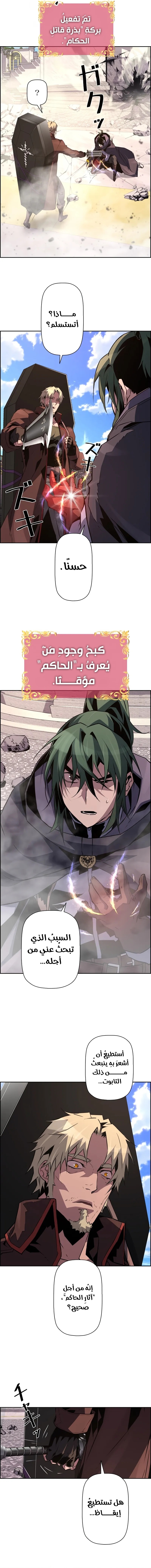 Read Necromancer's Evolutionary Traits AR Manga Online