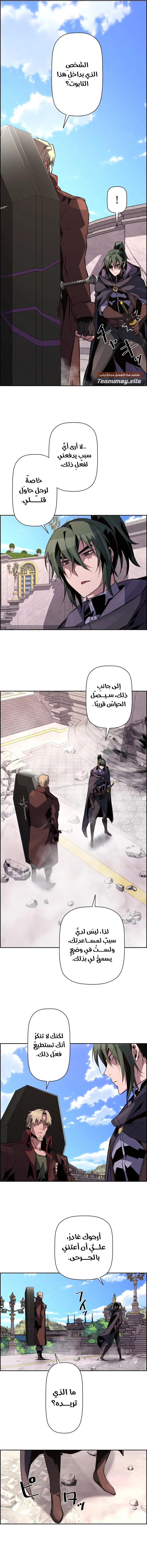 Read Necromancer's Evolutionary Traits AR Manga Online