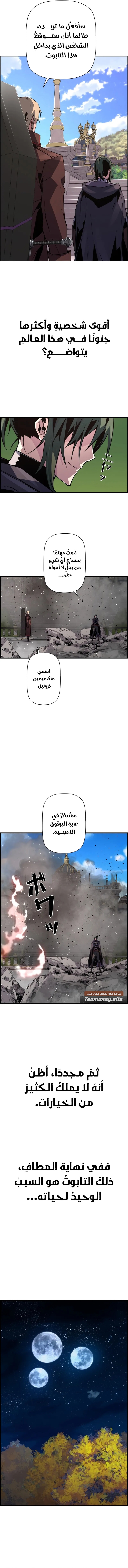 Read Necromancer's Evolutionary Traits AR Manga Online