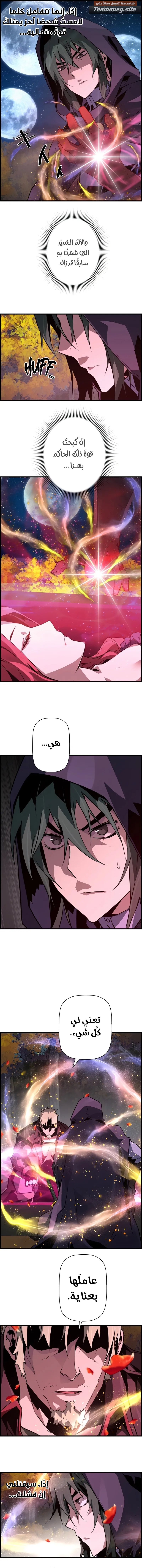 Read Necromancer's Evolutionary Traits AR Manga Online