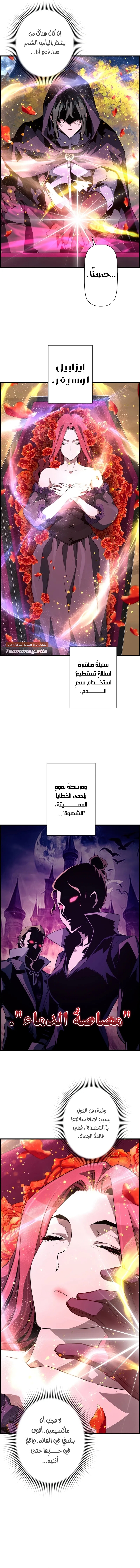 Read Necromancer's Evolutionary Traits AR Manga Online