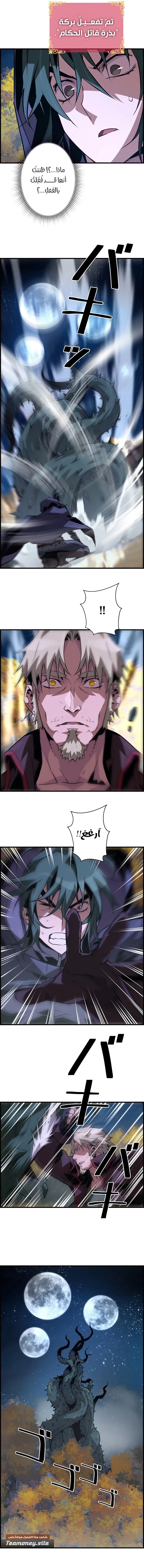 Read Necromancer's Evolutionary Traits AR Manga Online