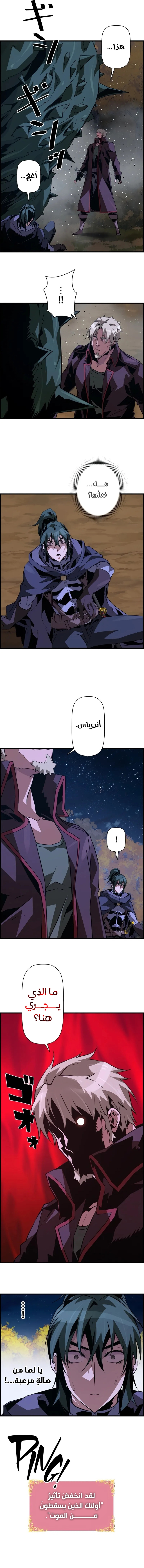 Read Necromancer's Evolutionary Traits AR Manga Online