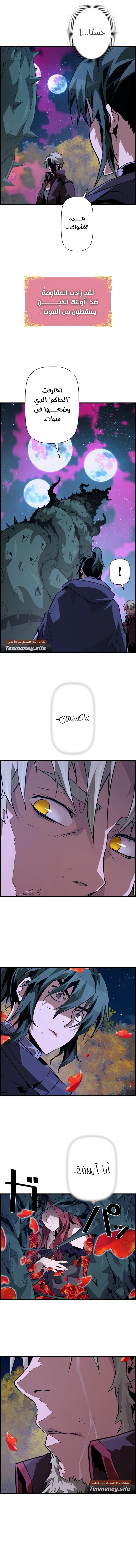 Read Necromancer's Evolutionary Traits AR Manga Online