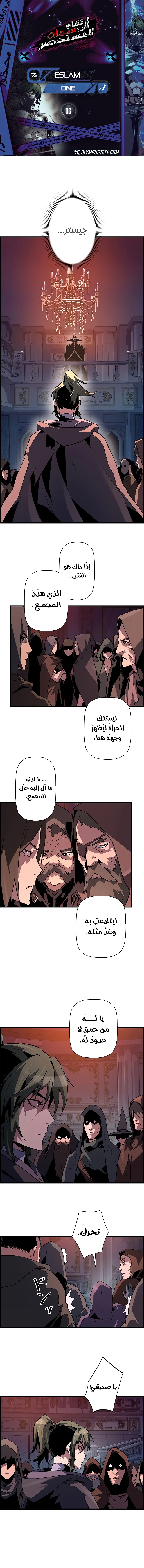 Read Necromancer's Evolutionary Traits AR Manga Online