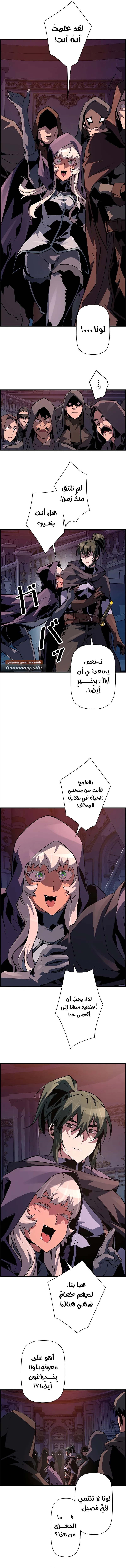 Read Necromancer's Evolutionary Traits AR Manga Online