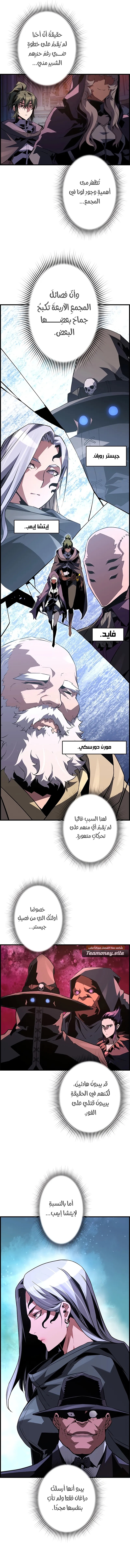 Read Necromancer's Evolutionary Traits AR Manga Online