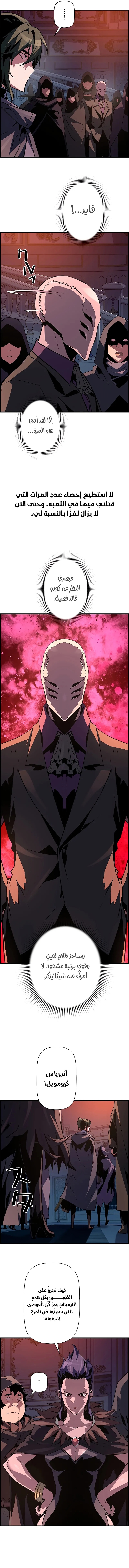 Read Necromancer's Evolutionary Traits AR Manga Online