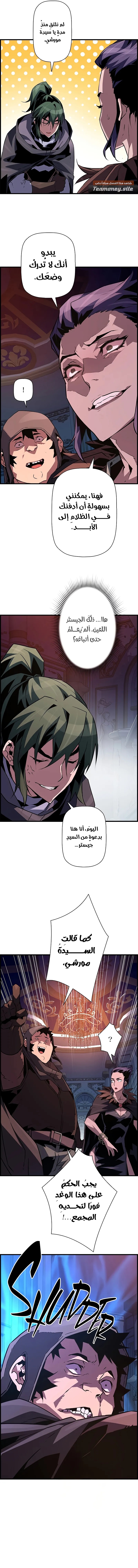 Read Necromancer's Evolutionary Traits AR Manga Online