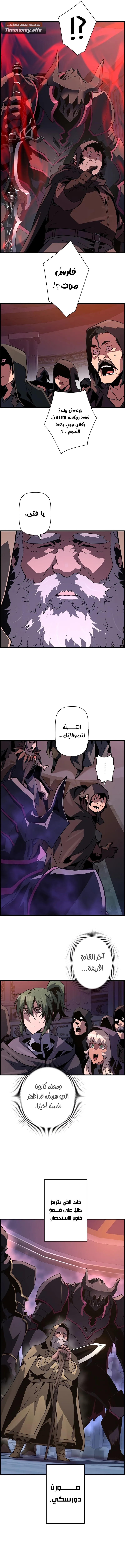 Read Necromancer's Evolutionary Traits AR Manga Online