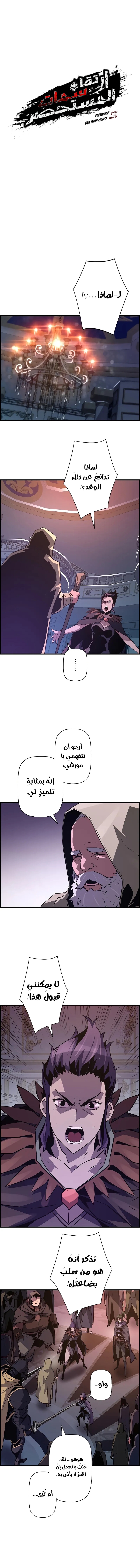 Read Necromancer's Evolutionary Traits AR Manga Online