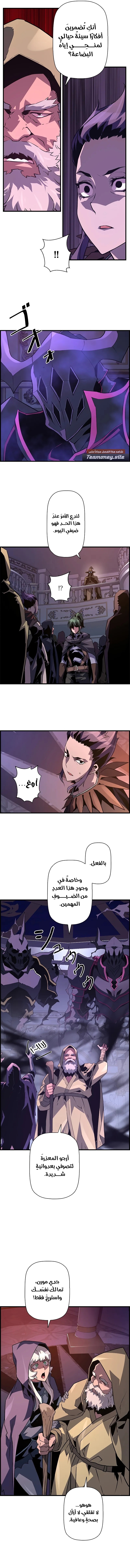 Read Necromancer's Evolutionary Traits AR Manga Online