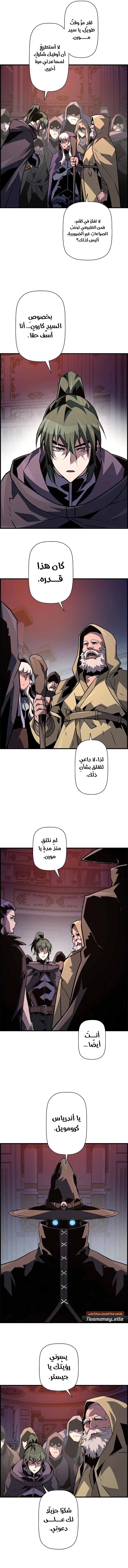 Read Necromancer's Evolutionary Traits AR Manga Online