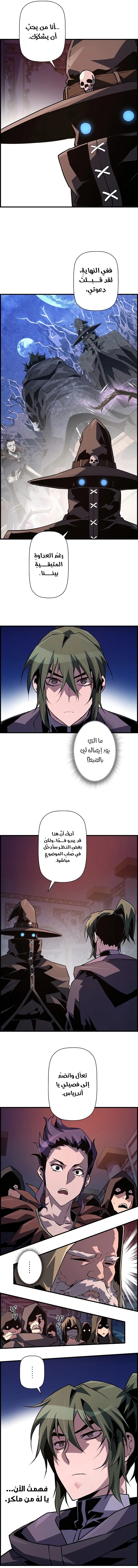 Read Necromancer's Evolutionary Traits AR Manga Online