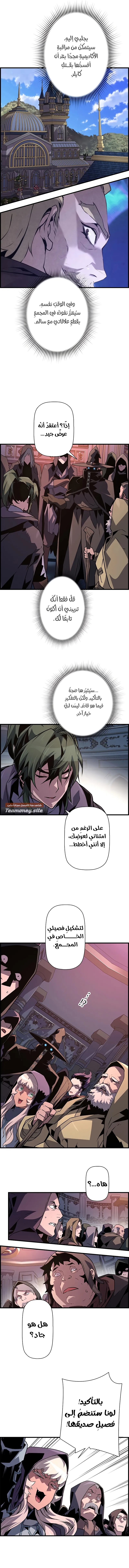 Read Necromancer's Evolutionary Traits AR Manga Online