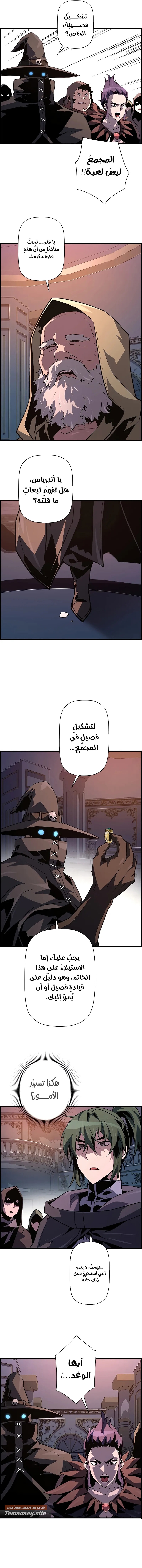 Read Necromancer's Evolutionary Traits AR Manga Online