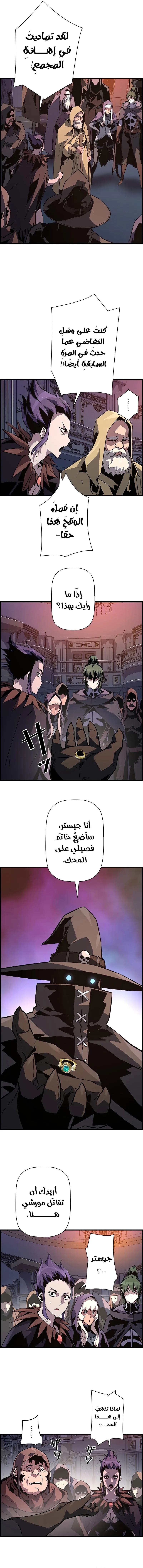 Read Necromancer's Evolutionary Traits AR Manga Online