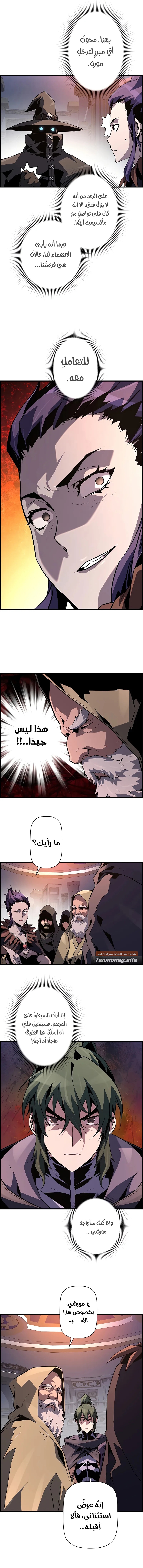 Read Necromancer's Evolutionary Traits AR Manga Online