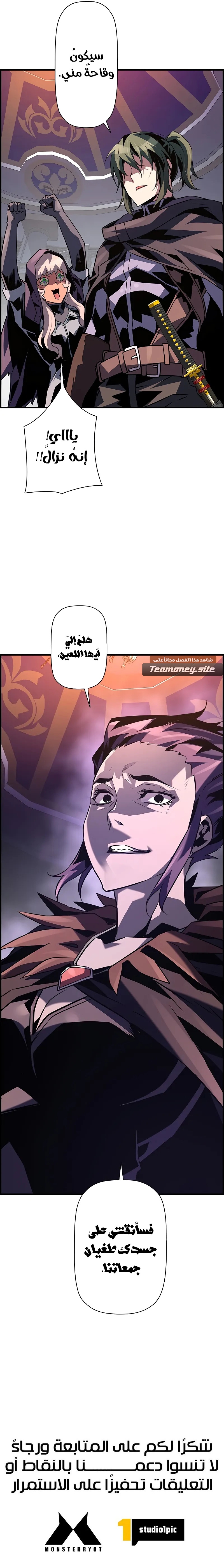 Read Necromancer's Evolutionary Traits AR Manga Online