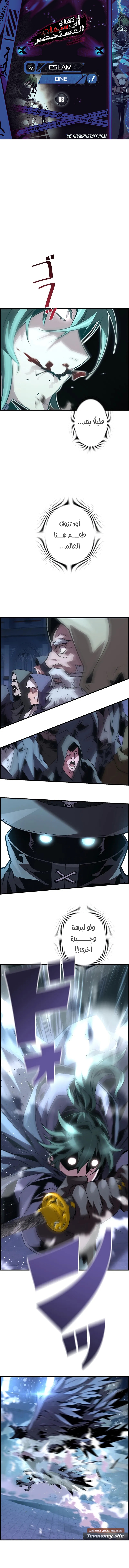 Read Necromancer's Evolutionary Traits AR Manga Online