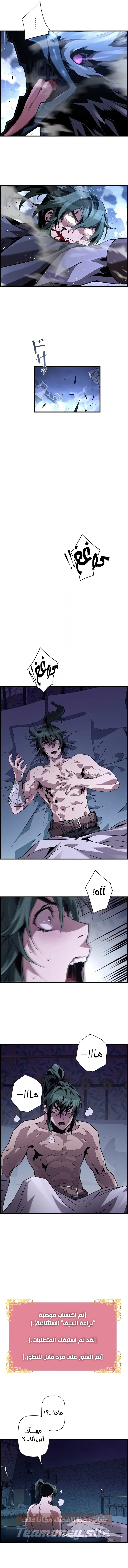 Read Necromancer's Evolutionary Traits AR Manga Online