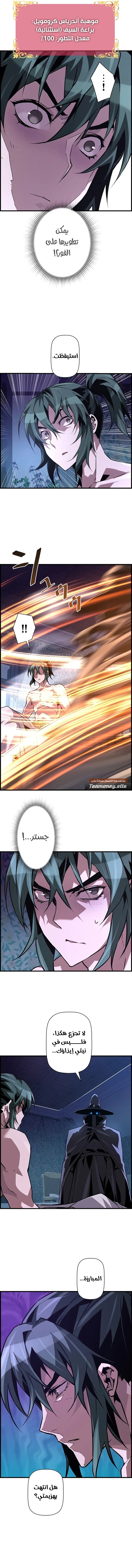 Read Necromancer's Evolutionary Traits AR Manga Online