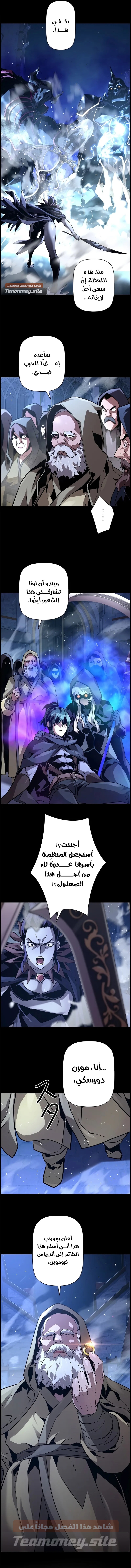 Read Necromancer's Evolutionary Traits AR Manga Online