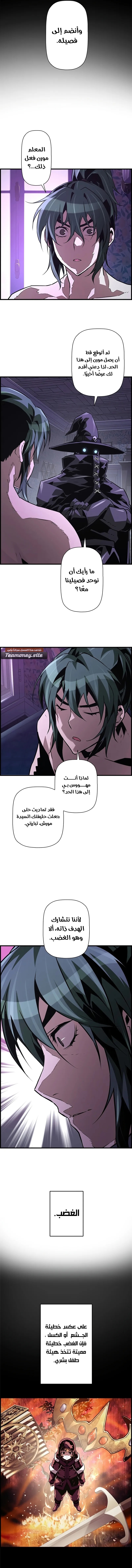 Read Necromancer's Evolutionary Traits AR Manga Online