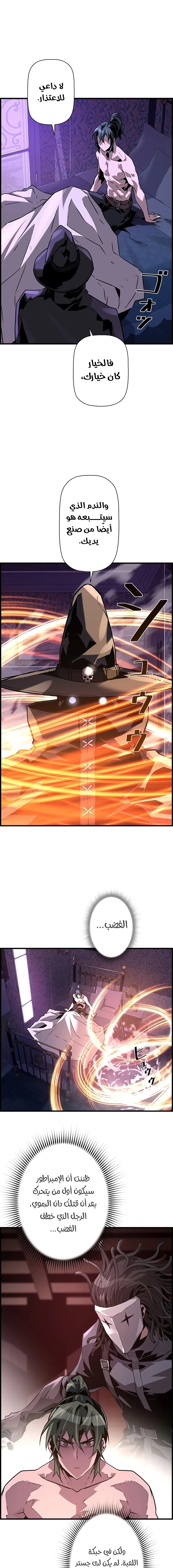 Read Necromancer's Evolutionary Traits AR Manga Online