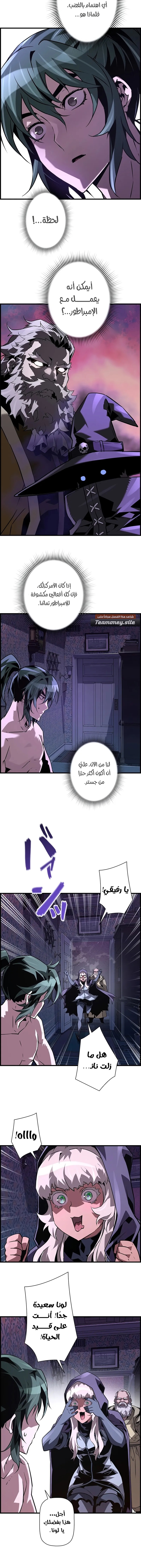 Read Necromancer's Evolutionary Traits AR Manga Online