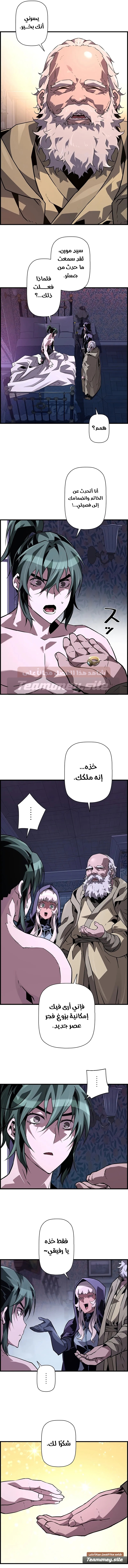 Read Necromancer's Evolutionary Traits AR Manga Online