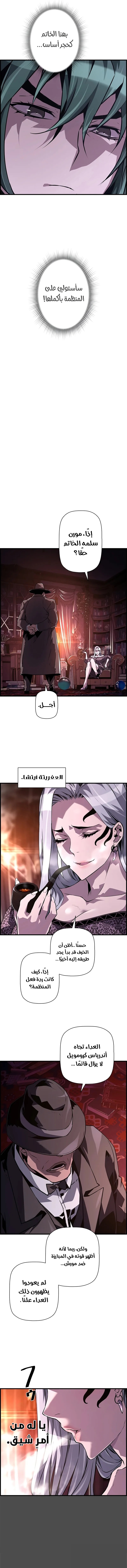 Read Necromancer's Evolutionary Traits AR Manga Online