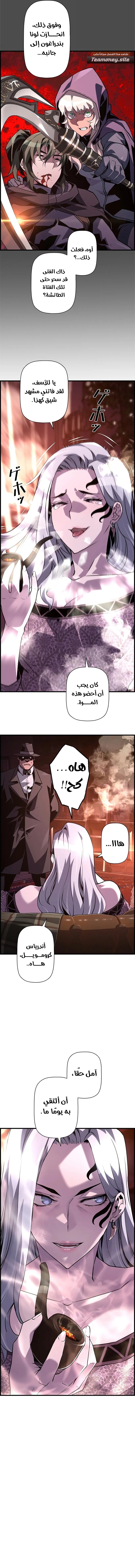 Read Necromancer's Evolutionary Traits AR Manga Online