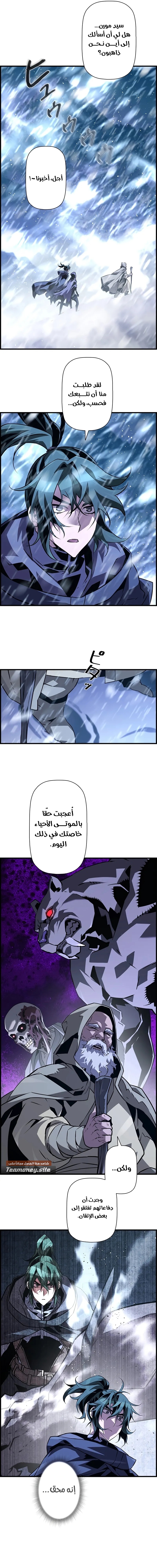 Read Necromancer's Evolutionary Traits AR Manga Online