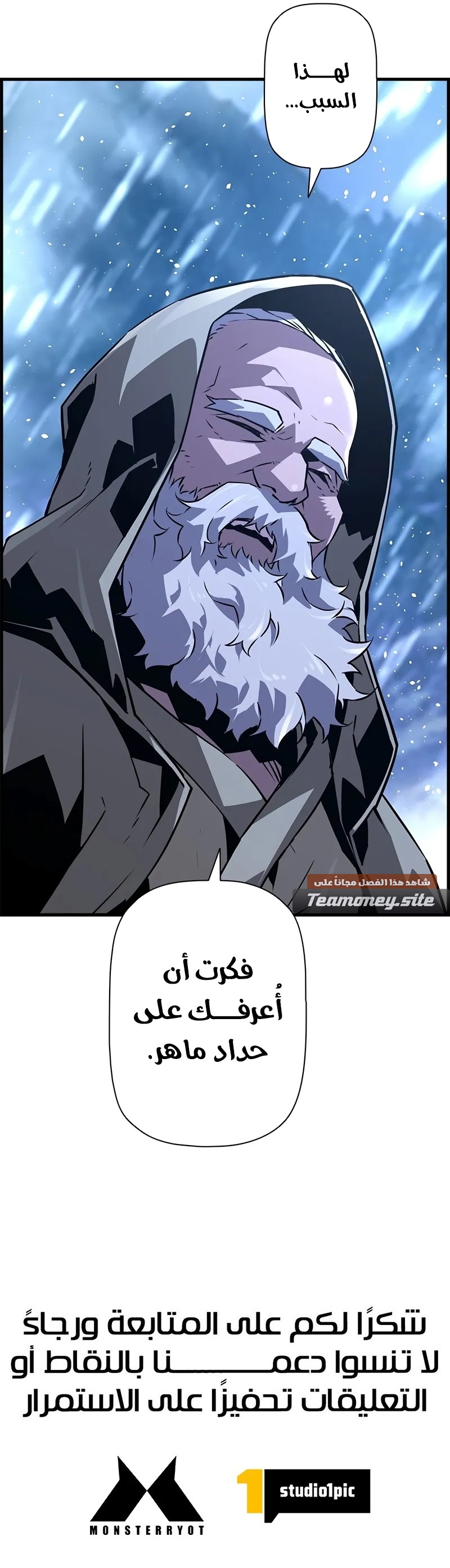 Read Necromancer's Evolutionary Traits AR Manga Online