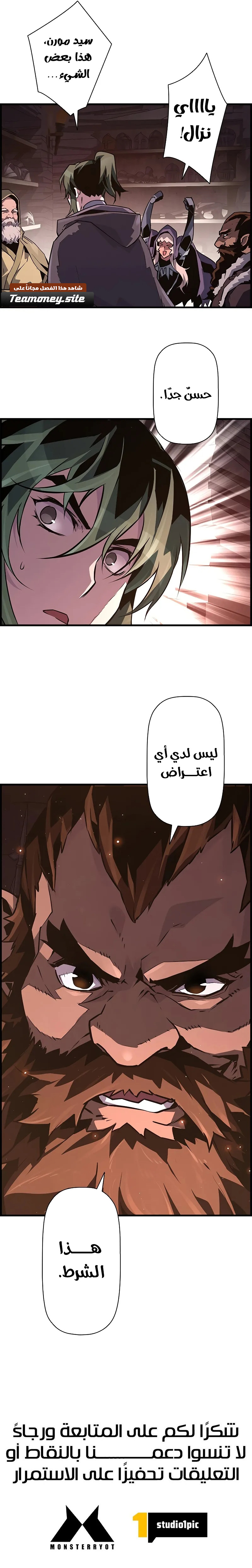 Read Necromancer's Evolutionary Traits AR Manga Online