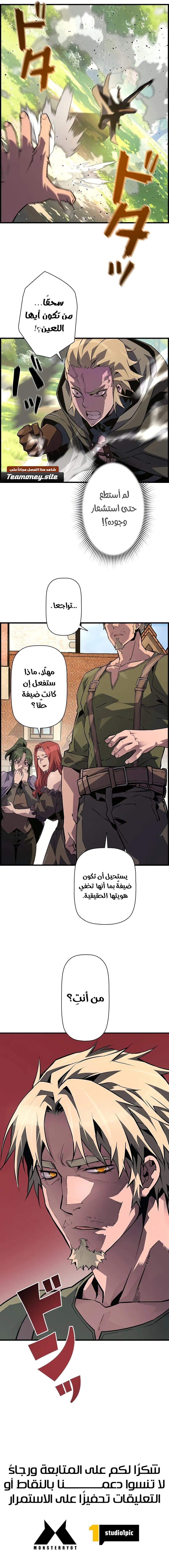 Read Necromancer's Evolutionary Traits AR Manga Online