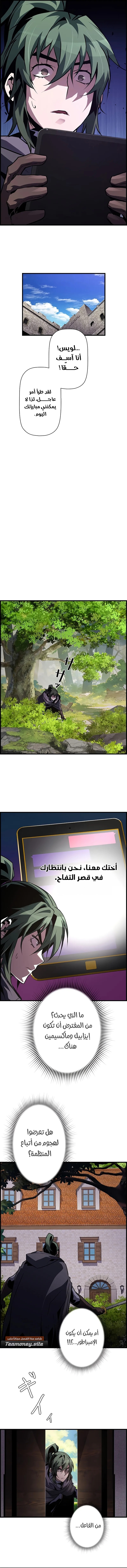 Read Necromancer's Evolutionary Traits AR Manga Online