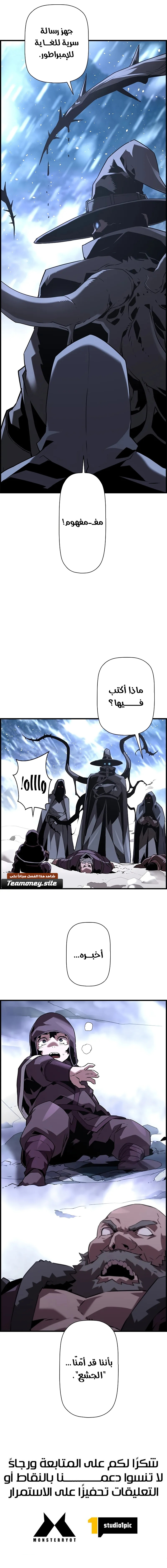 Read Necromancer's Evolutionary Traits AR Manga Online