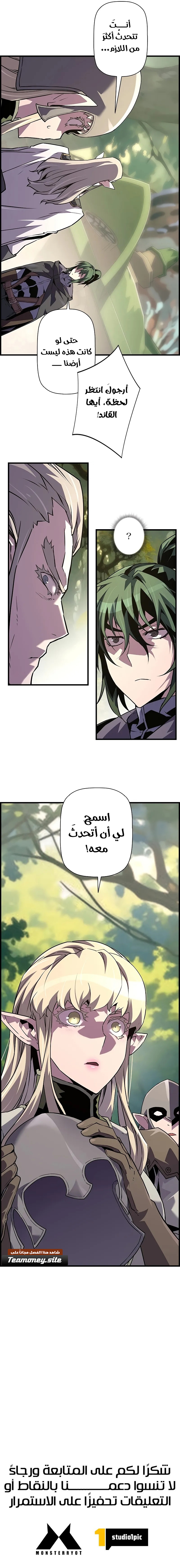 Read Necromancer's Evolutionary Traits AR Manga Online